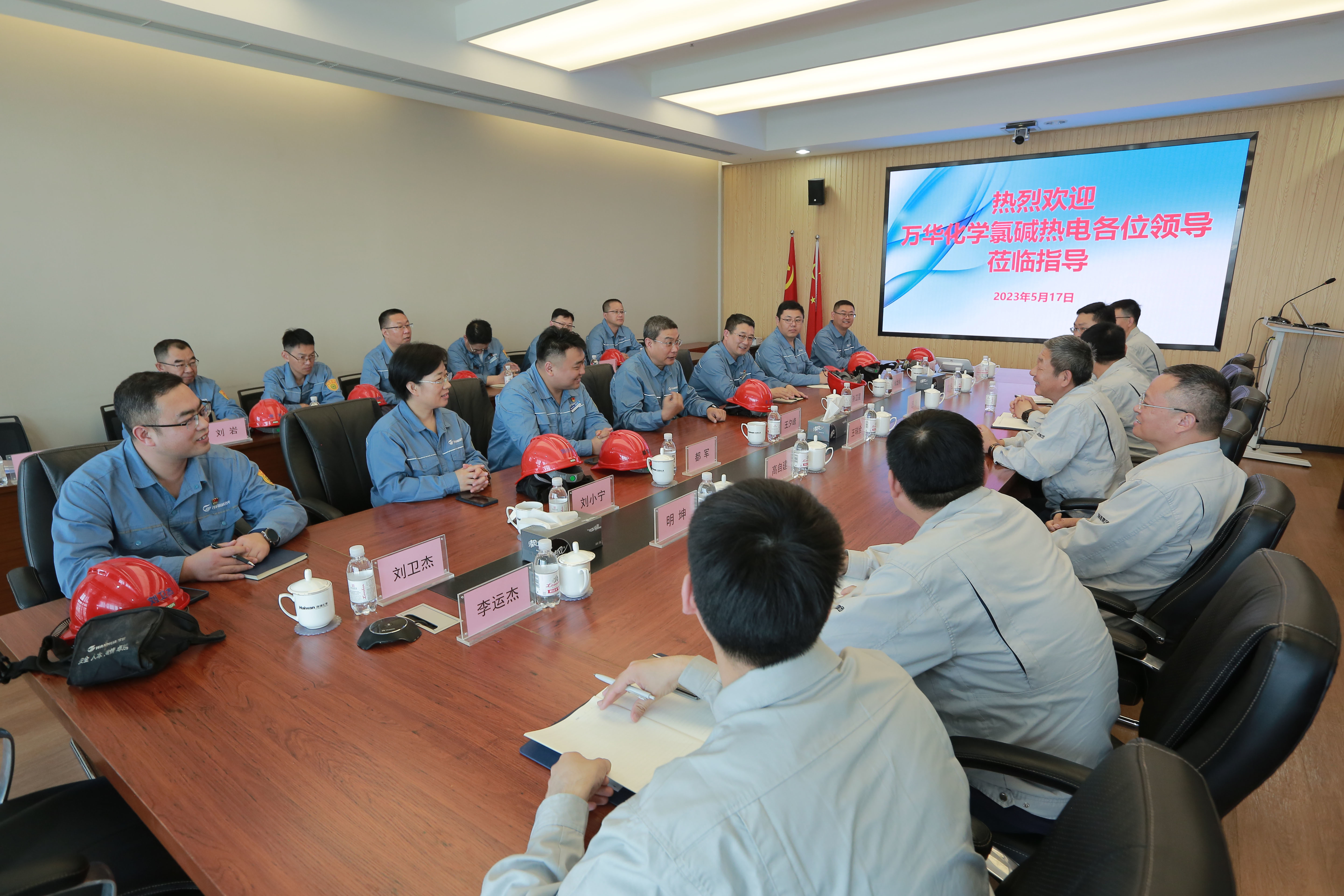 萬華(huá)化學到海(hai)灣化學對(duì)标交流