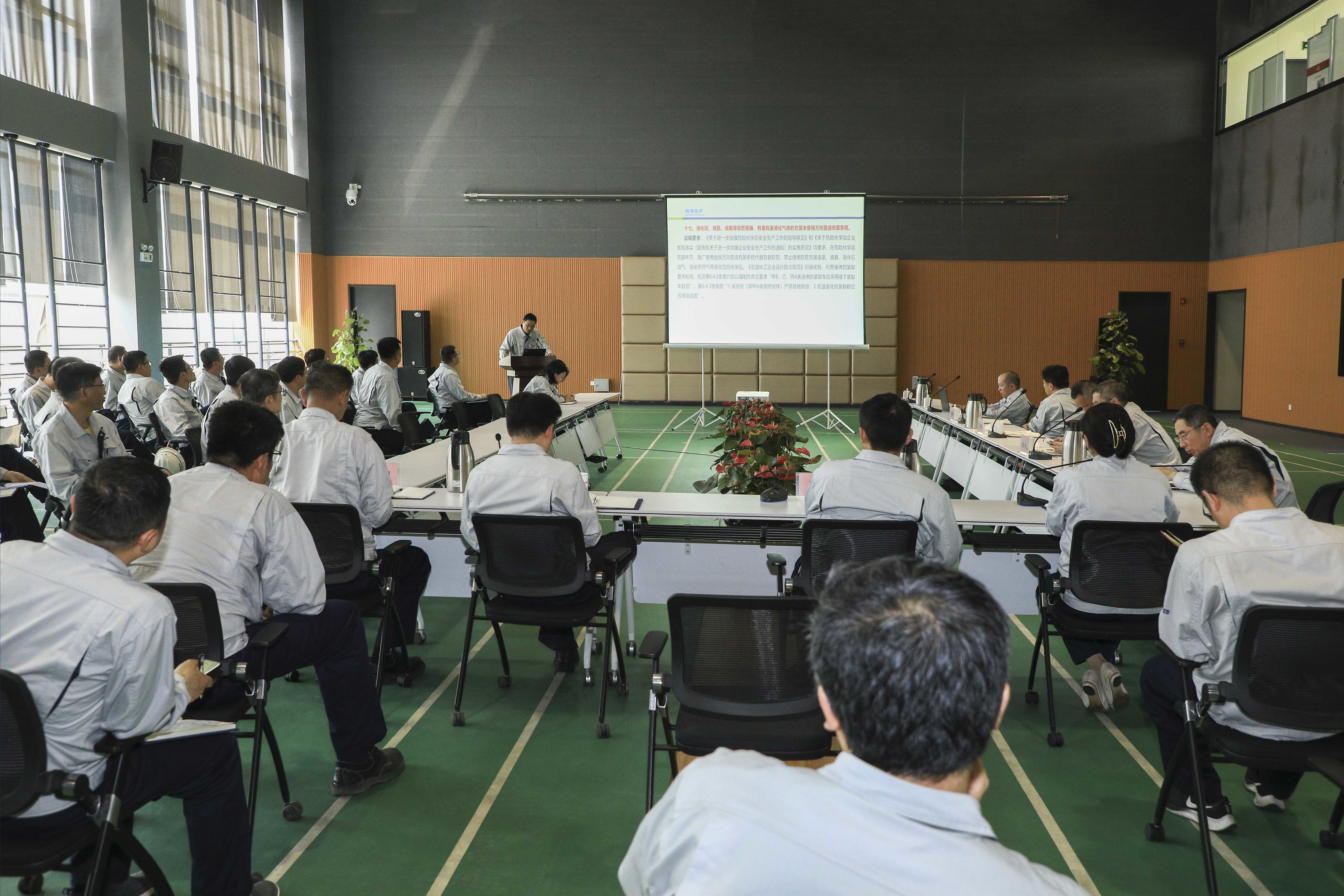 海灣化學(xue)開展重大(da)隐患判定(dìng)培訓