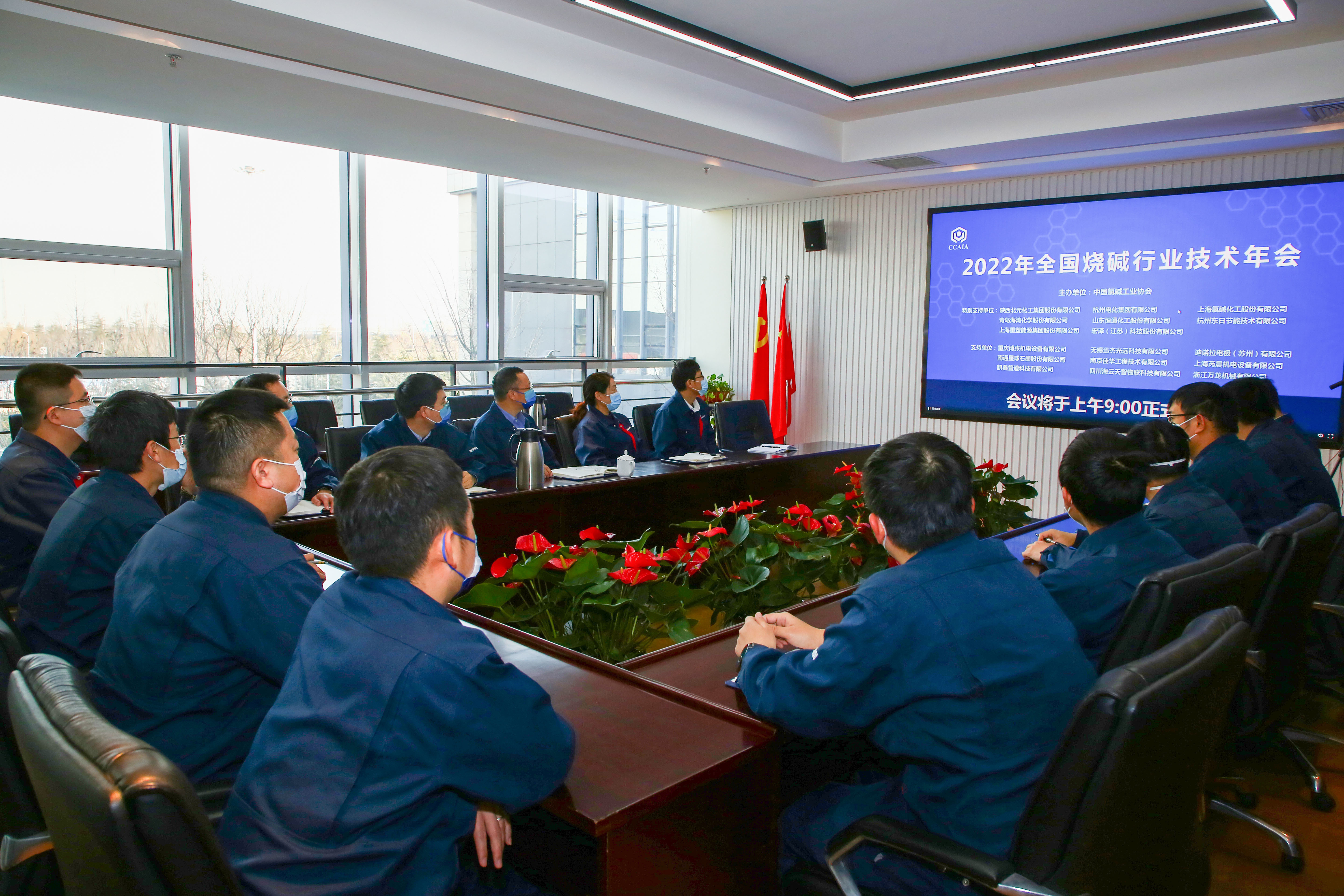 參加全(quán)國燒堿(jian)行業年(nián)會