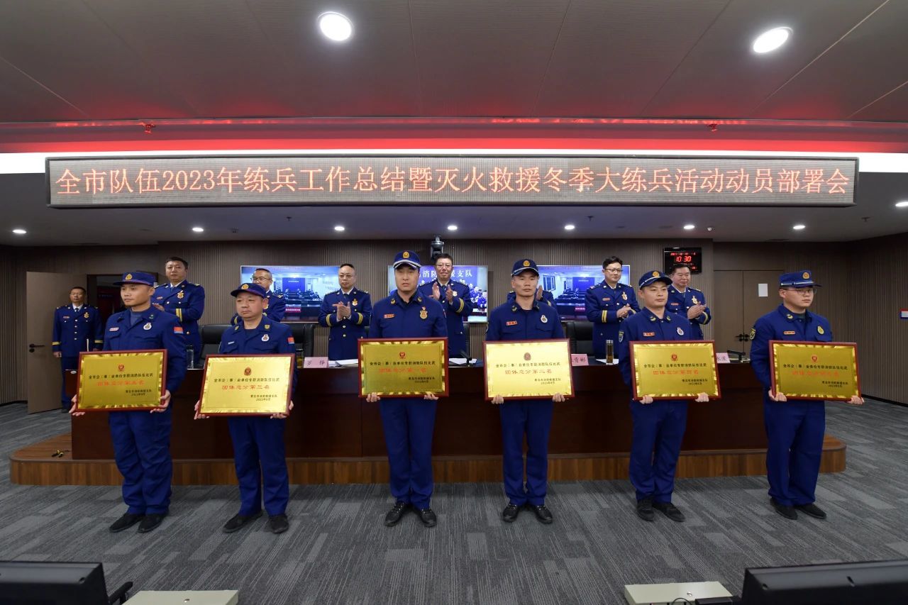 海灣化(hua)學消防(fang)隊勇奪(duo)全市比(bǐ)武第三(sān)名