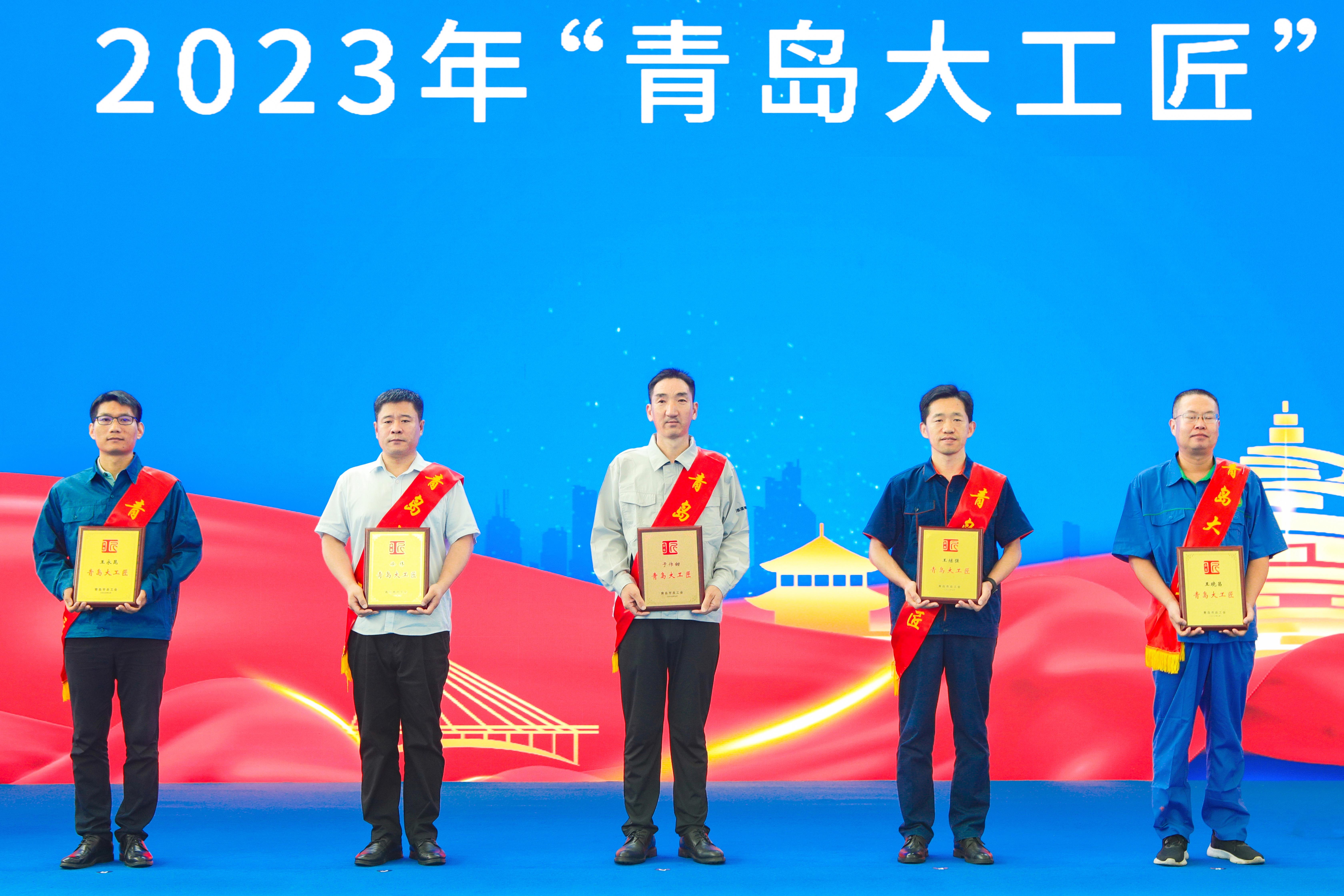 全市(shì)首個工(gong)匠日 于(yú)作甜等(děng)員工喜(xi)獲表彰(zhāng)