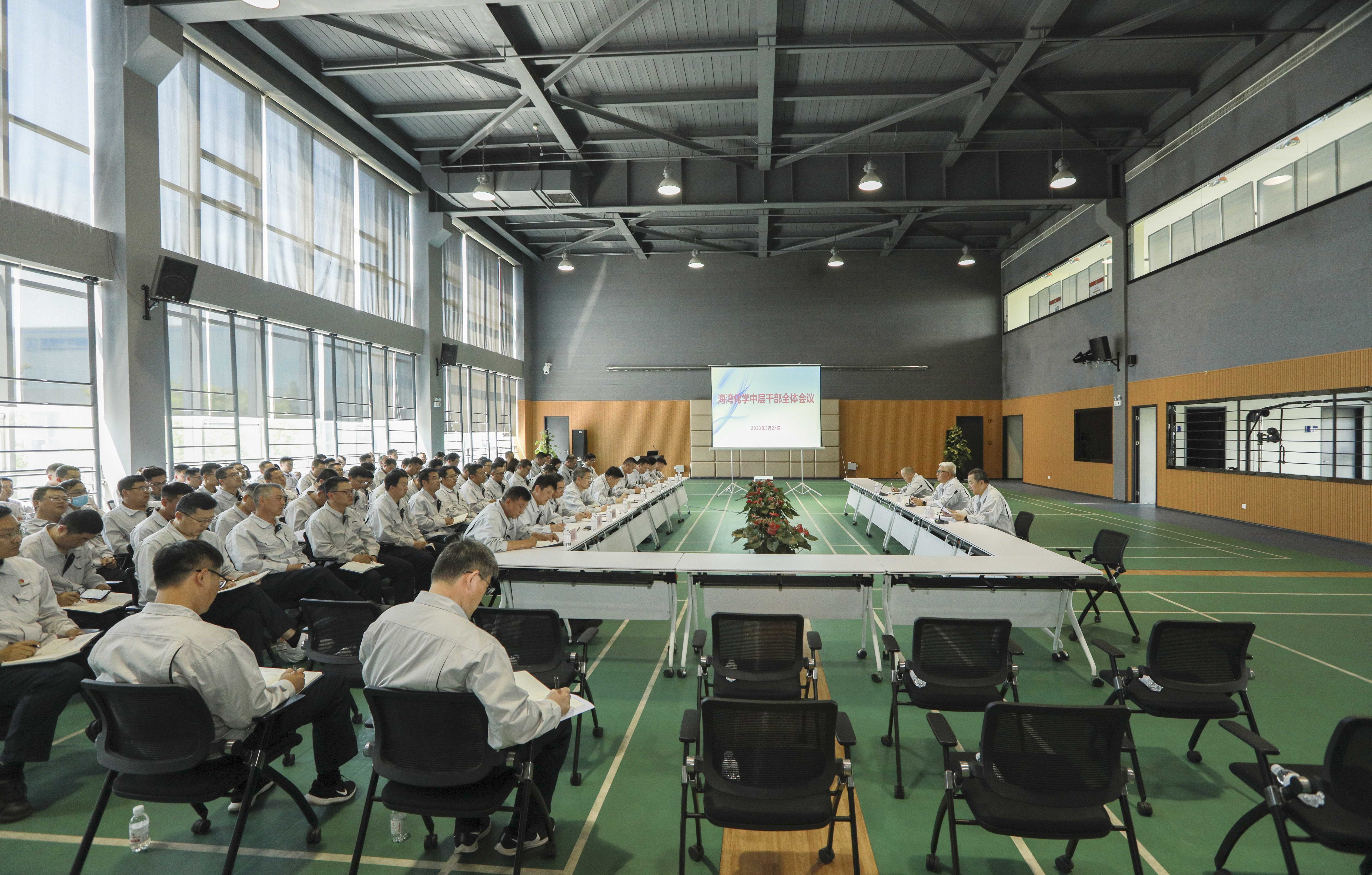 海灣化學(xue)召開中層(ceng)幹部會議(yi)